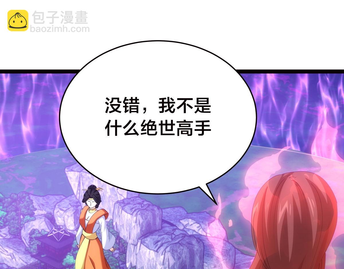 108-借天威(1/3)-第109话