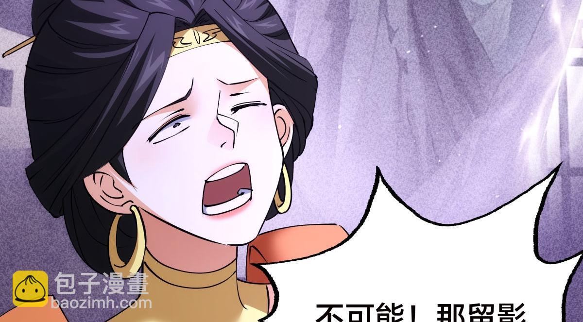 108-借天威(1/3)-第109话