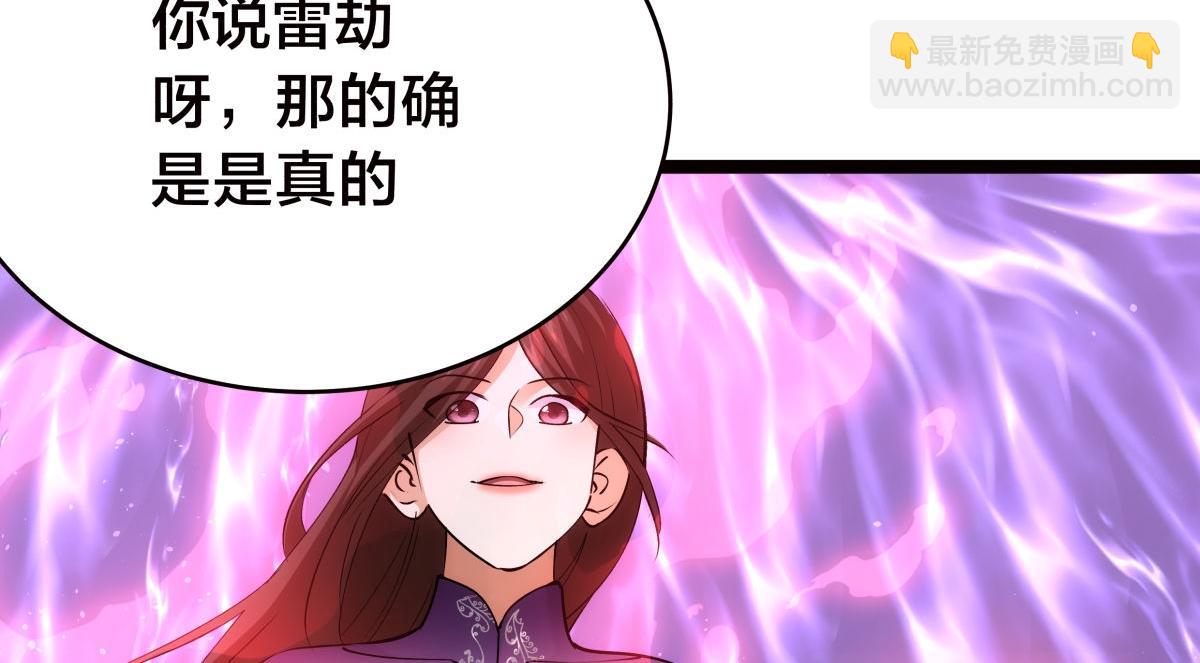 108-借天威(1/3)-第109话