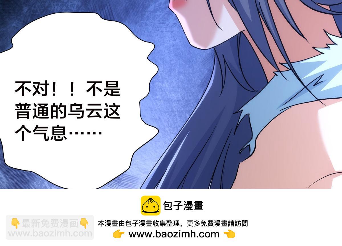 108-借天威(1/3)-第109话