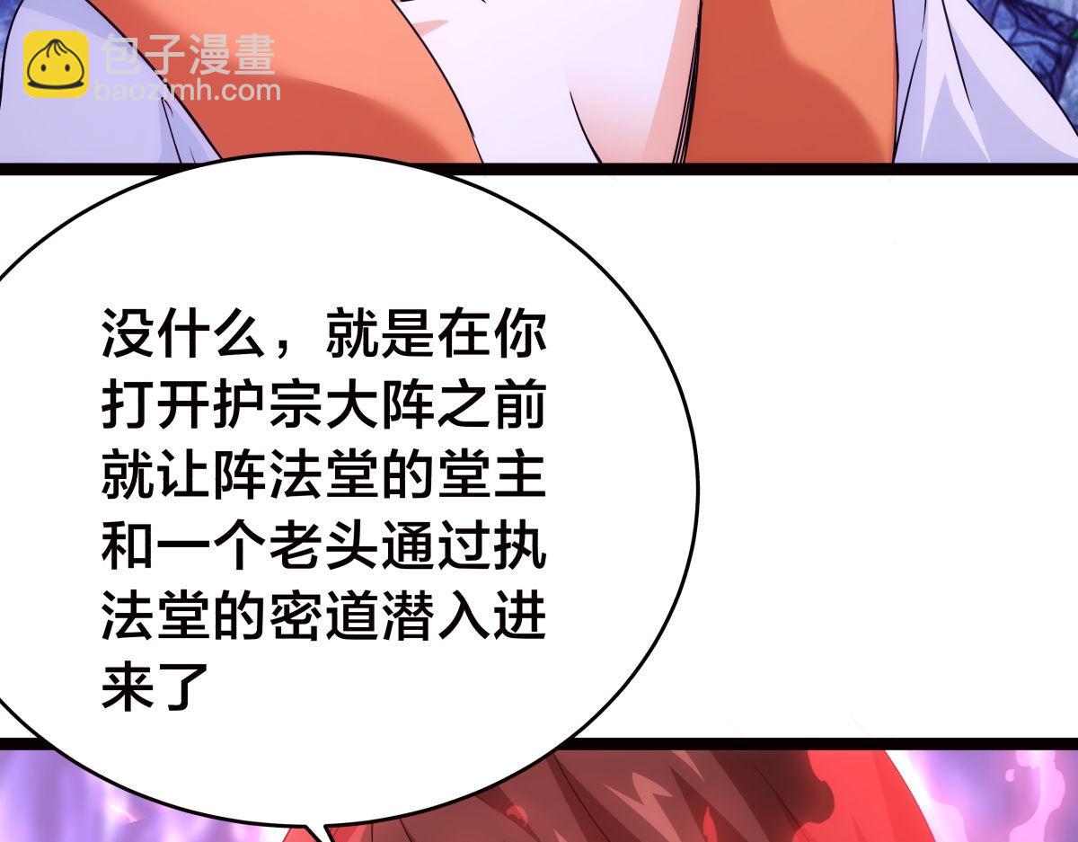 108-借天威(1/3)-第109话