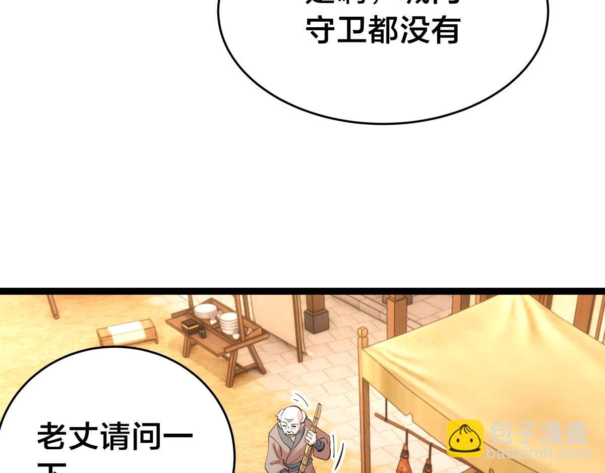 110-五皇子(1/3)-第111话