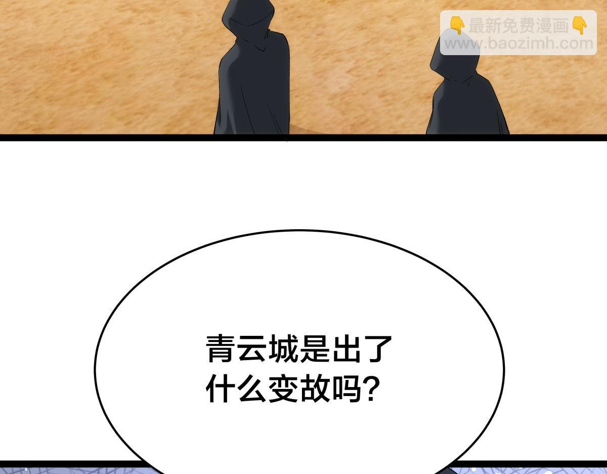 110-五皇子(1/3)-第111话