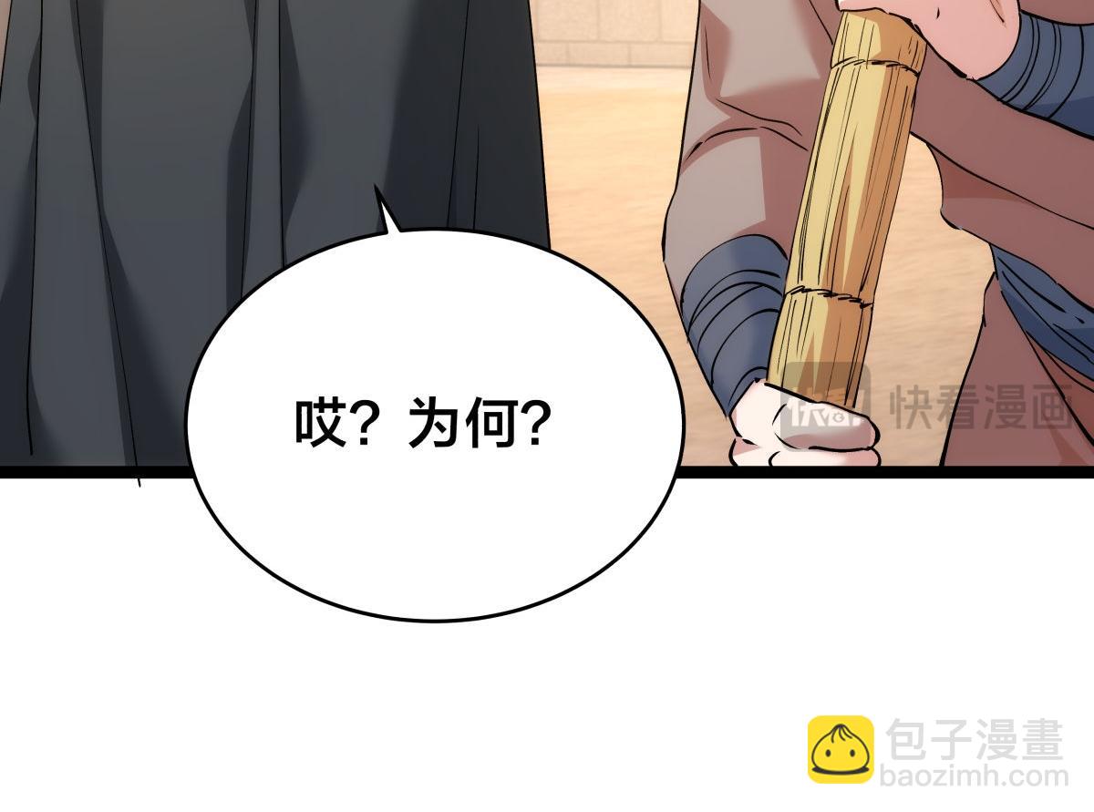 110-五皇子(1/3)-第111话