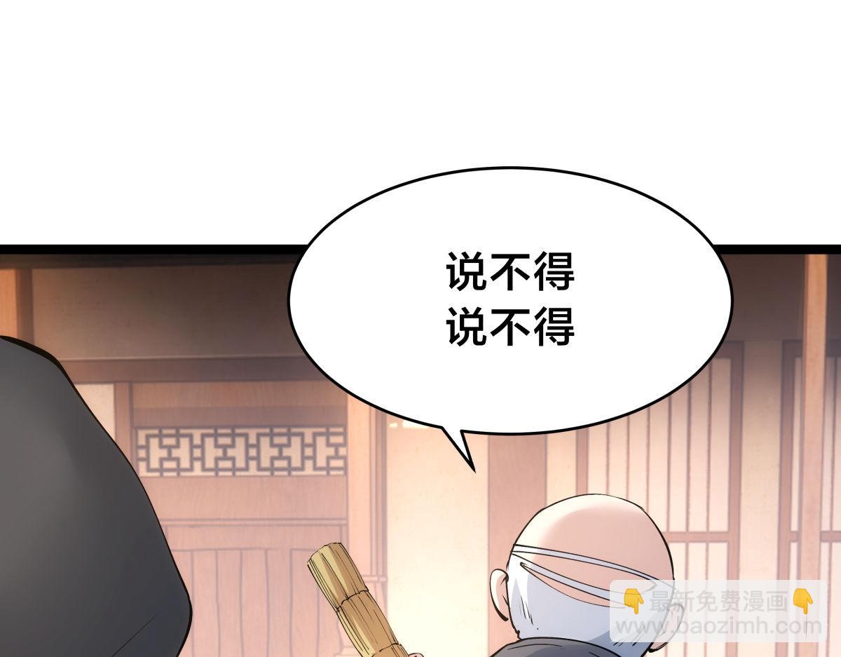 110-五皇子(1/3)-第111话