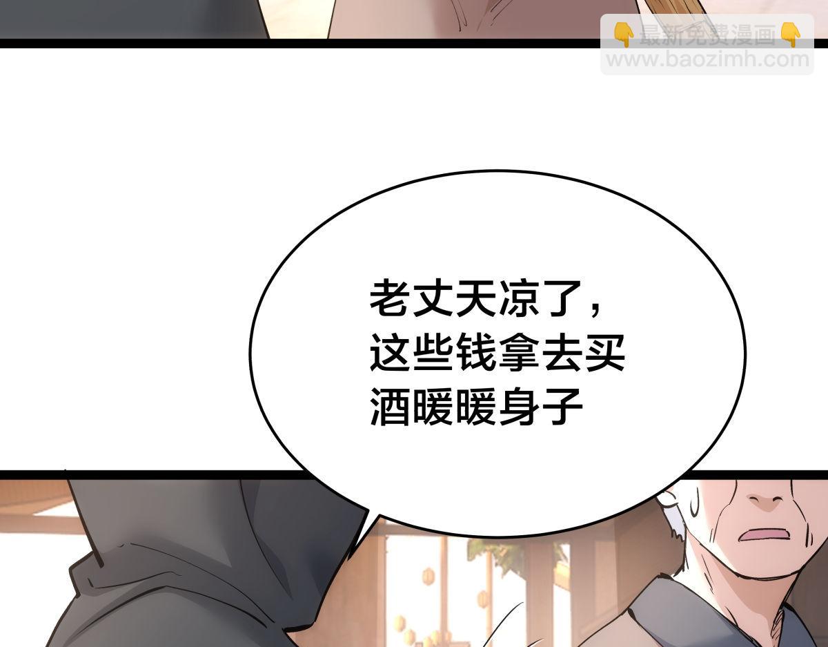 110-五皇子(1/3)-第111话