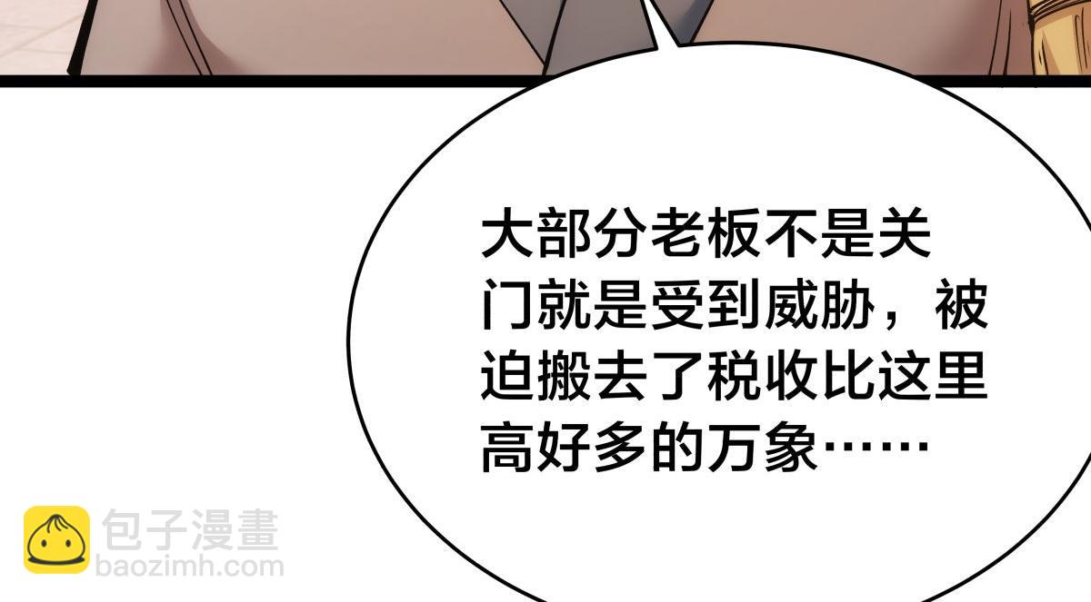 110-五皇子(1/3)-第111话