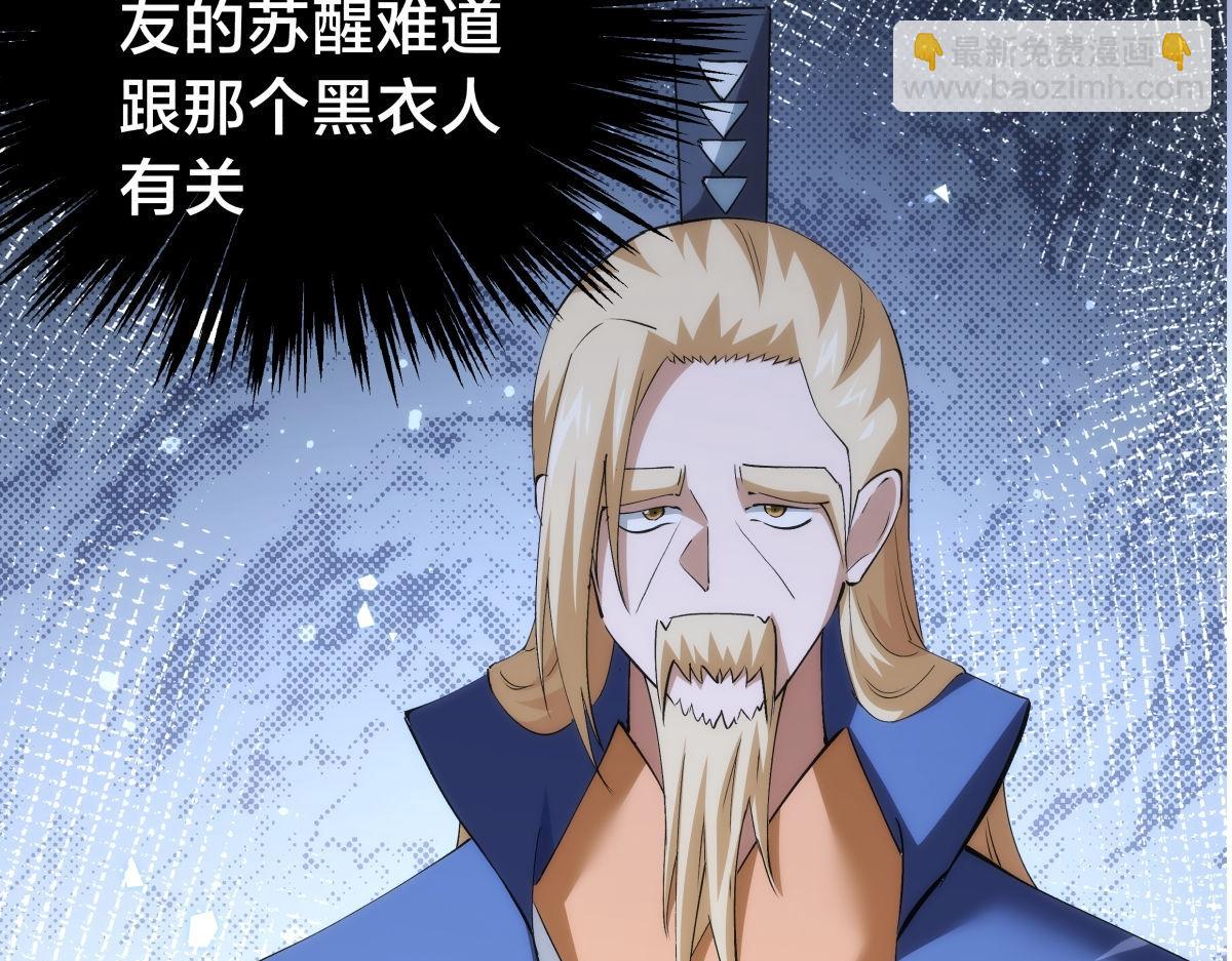 112-暗流涌动(1/3)-第113话