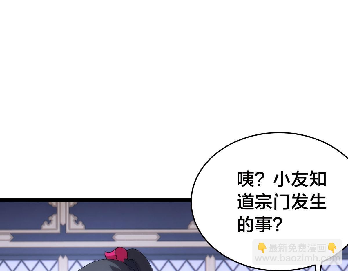 112-暗流涌动(1/3)-第113话