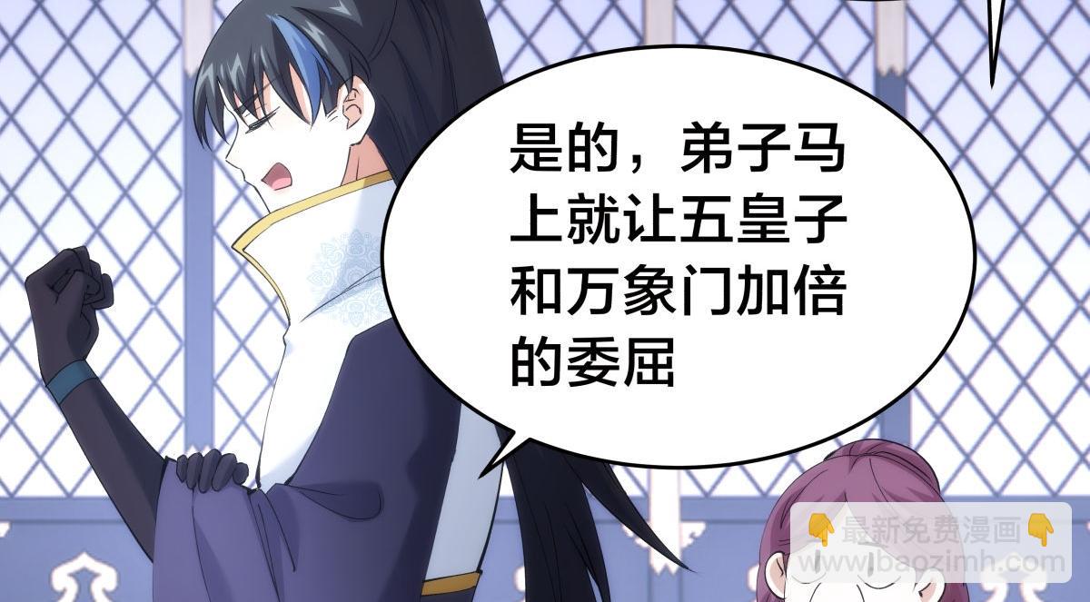 112-暗流涌动(1/3)-第113话