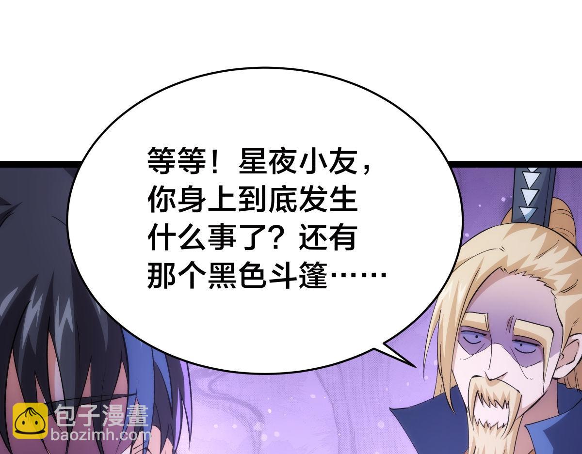 112-暗流涌动(1/3)-第113话