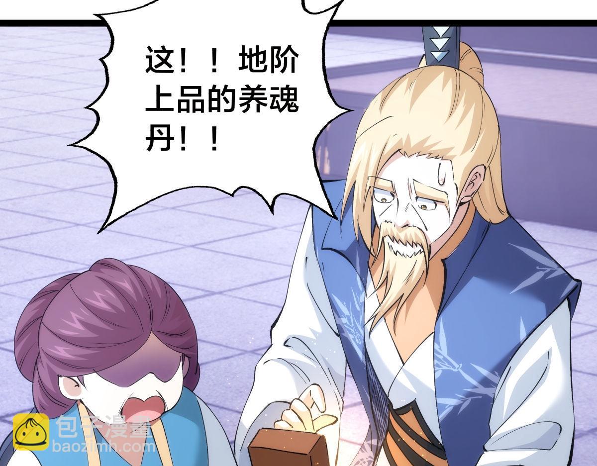 112-暗流涌动(1/3)-第113话