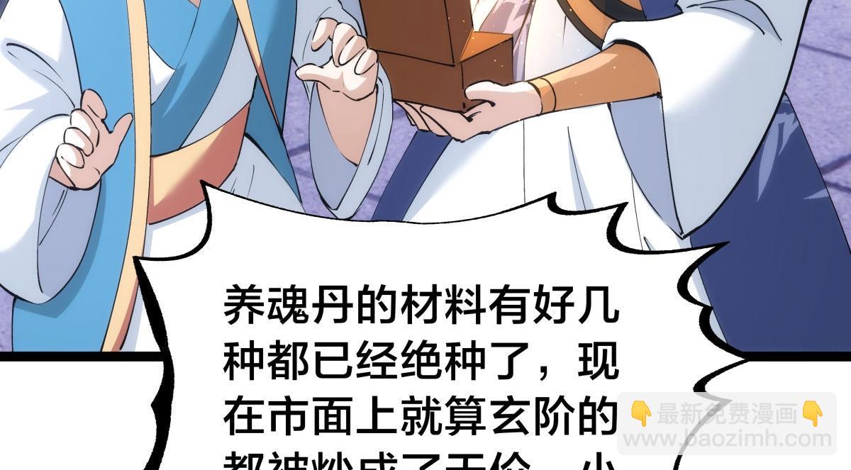 112-暗流涌动(1/3)-第113话