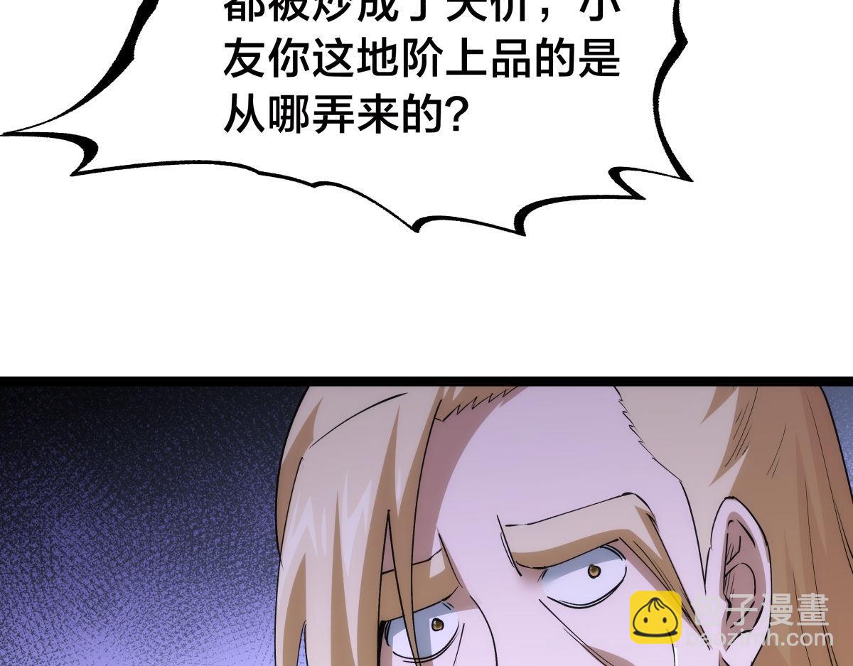 112-暗流涌动(1/3)-第113话