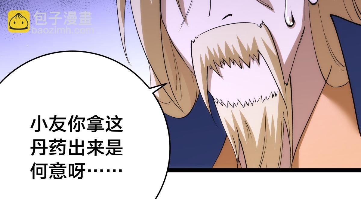 112-暗流涌动(1/3)-第113话