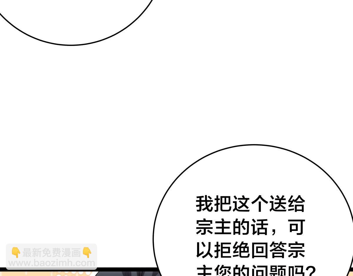 112-暗流涌动(1/3)-第113话