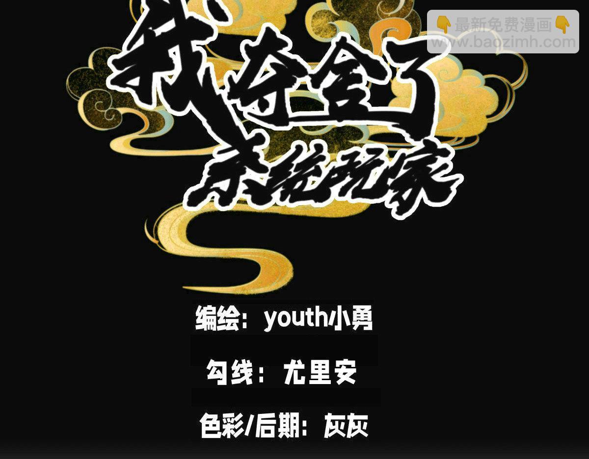 112-暗流涌动(1/3)-第113话