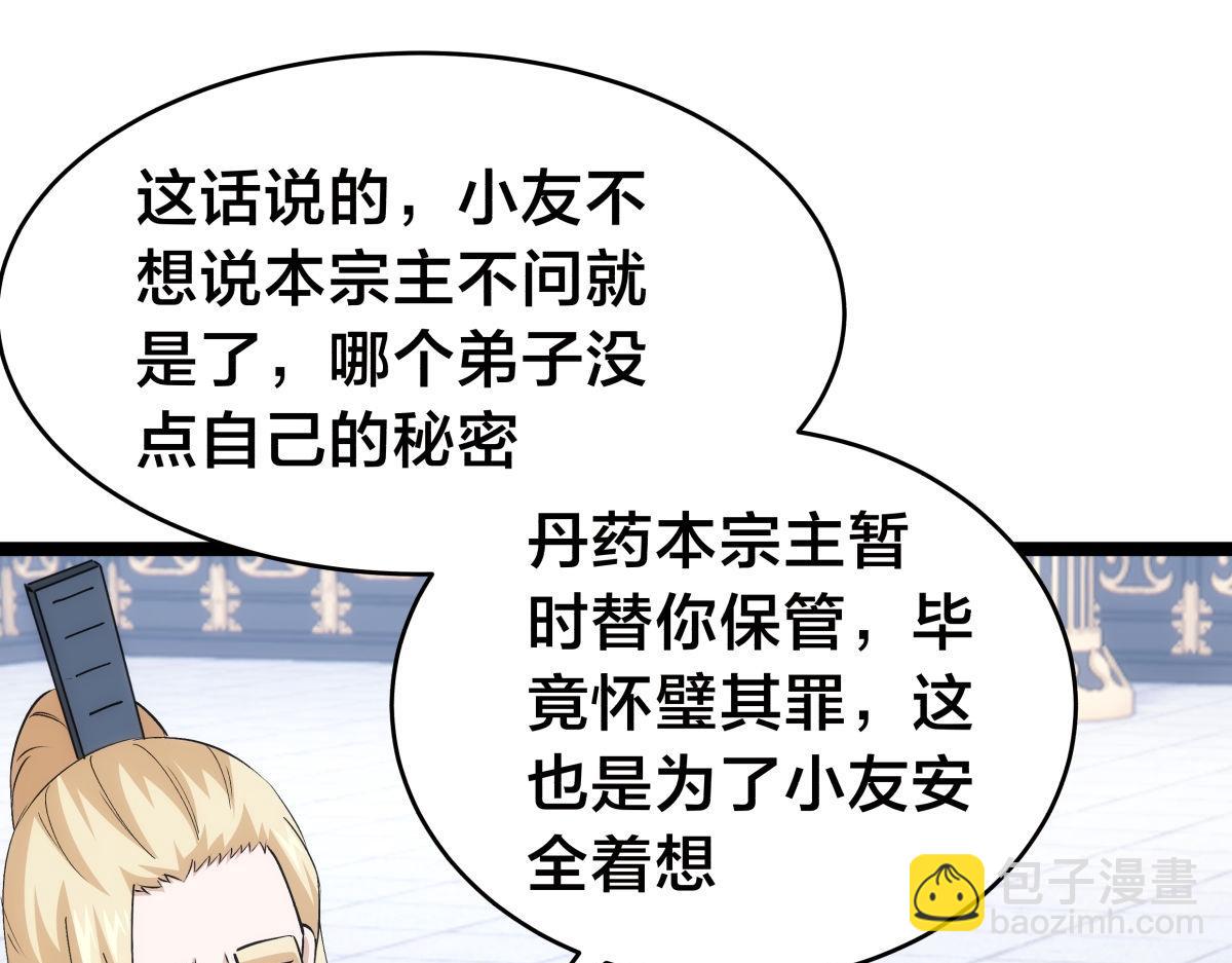 112-暗流涌动(1/3)-第113话