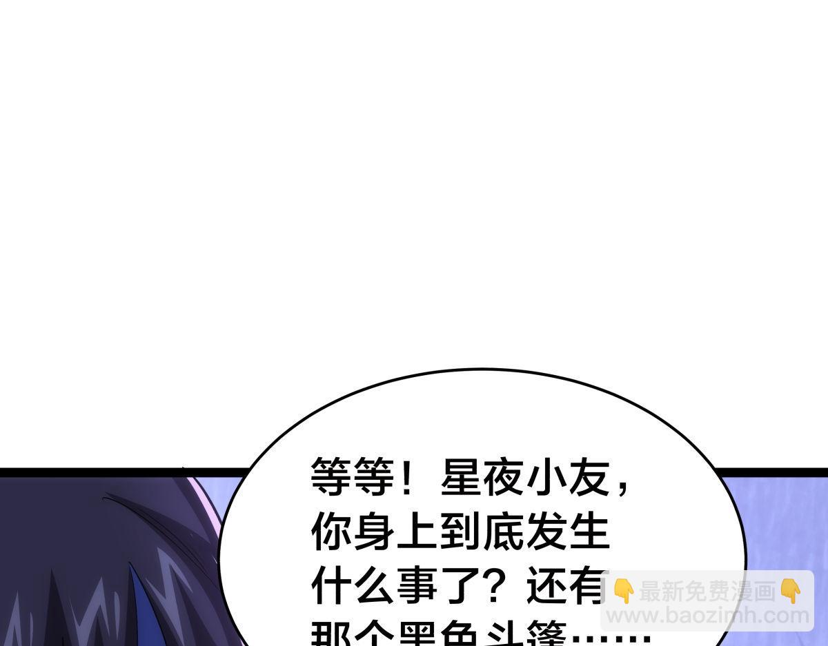 112-暗流涌动(1/3)-第113话