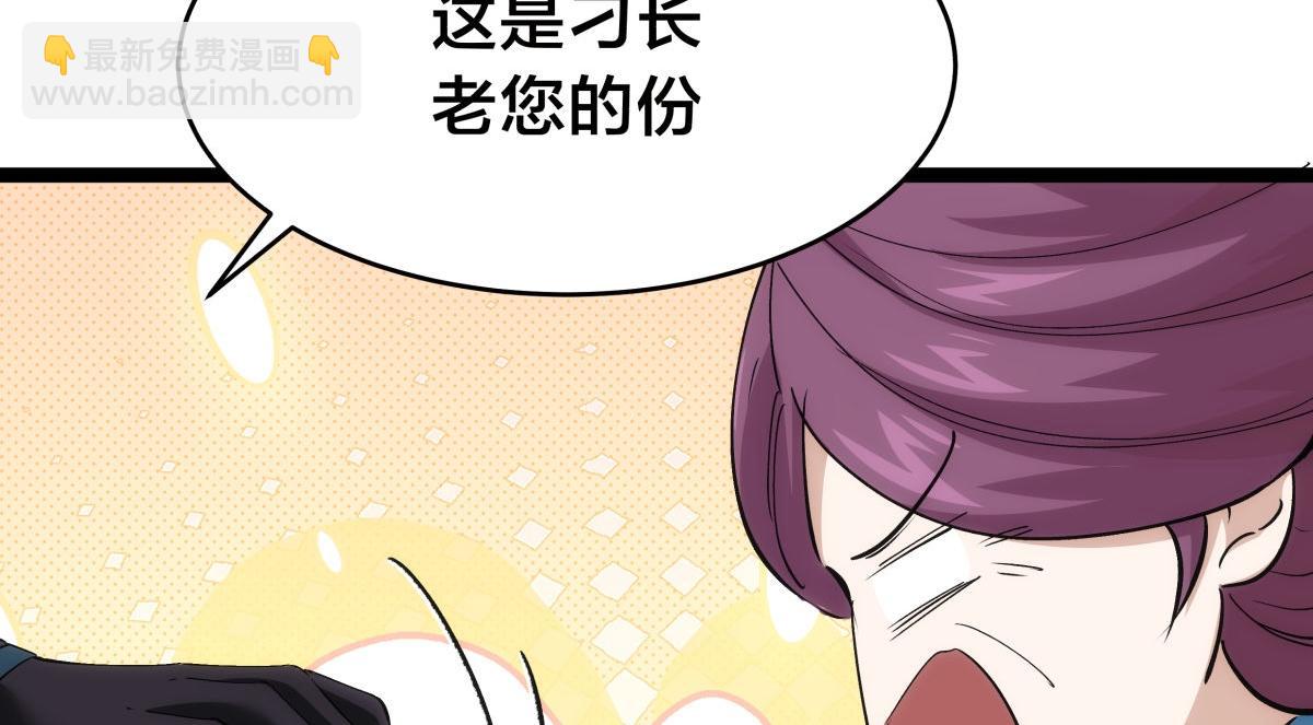 112-暗流涌动(1/3)-第113话