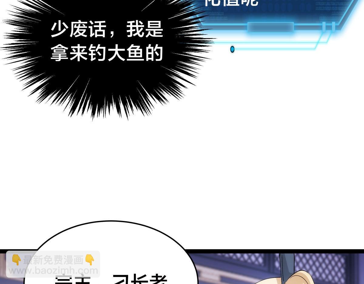 112-暗流涌动(1/3)-第113话