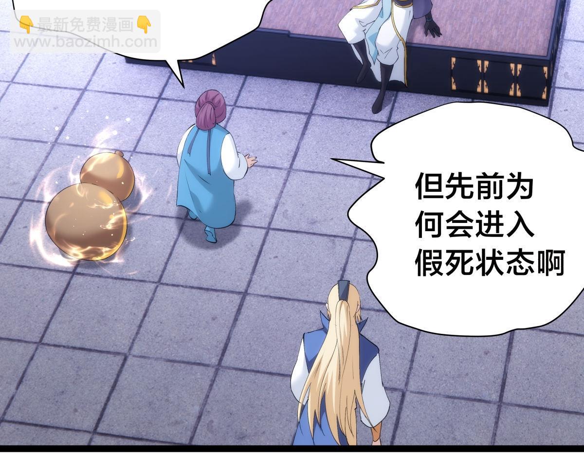 112-暗流涌动(1/3)-第113话