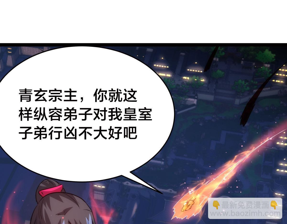 114-按规矩来吧(1/3)-第115话