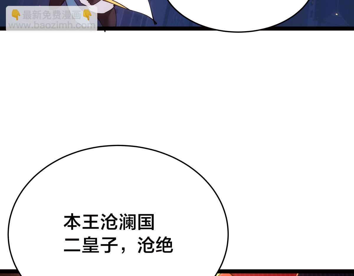 114-按规矩来吧(1/3)-第115话