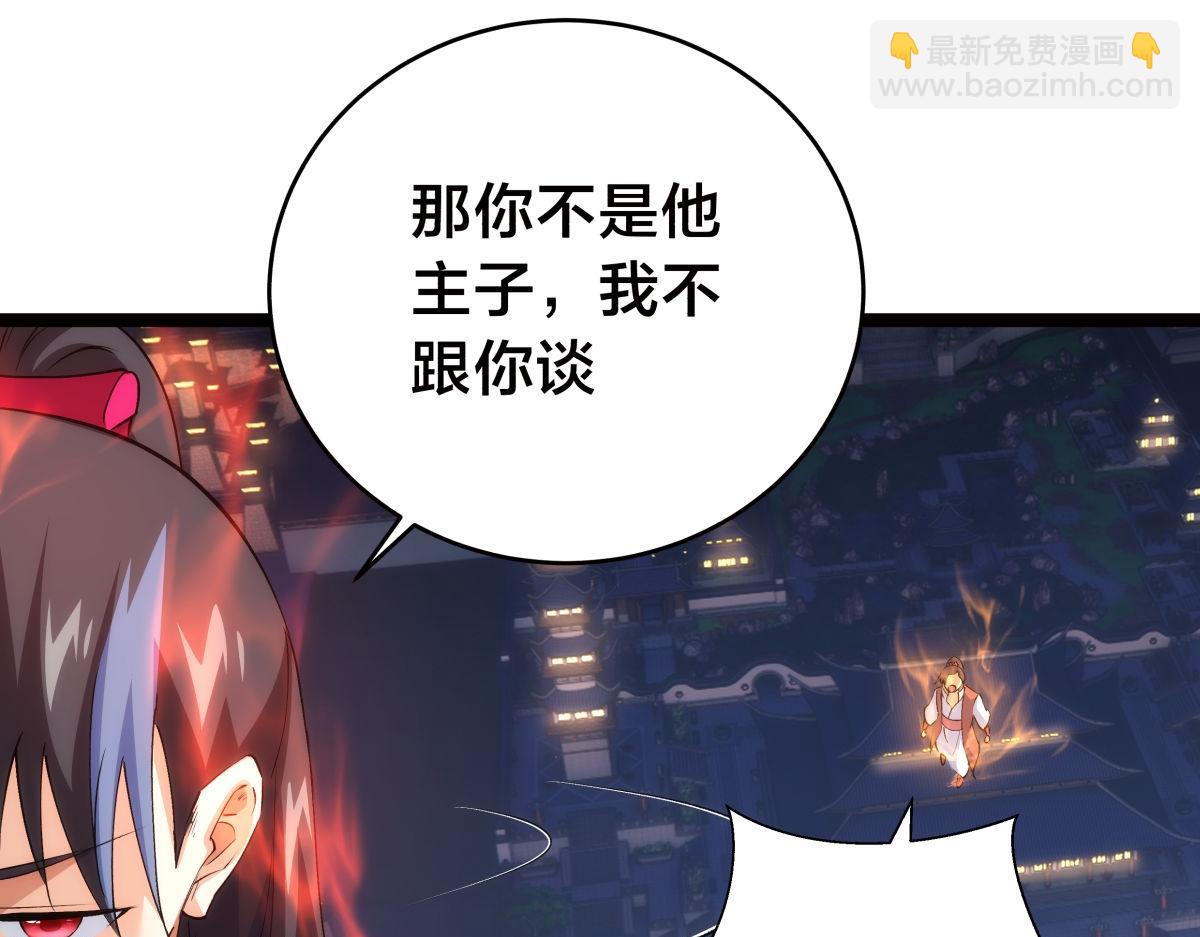 114-按规矩来吧(1/3)-第115话