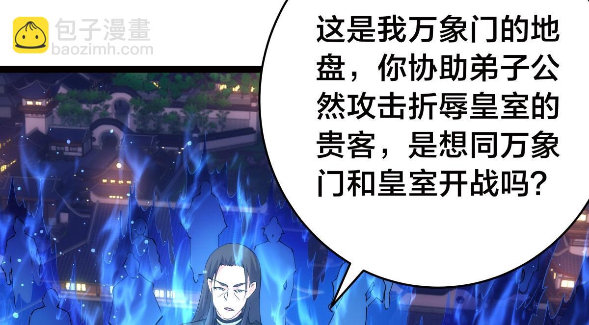 114-按规矩来吧(1/3)-第115话