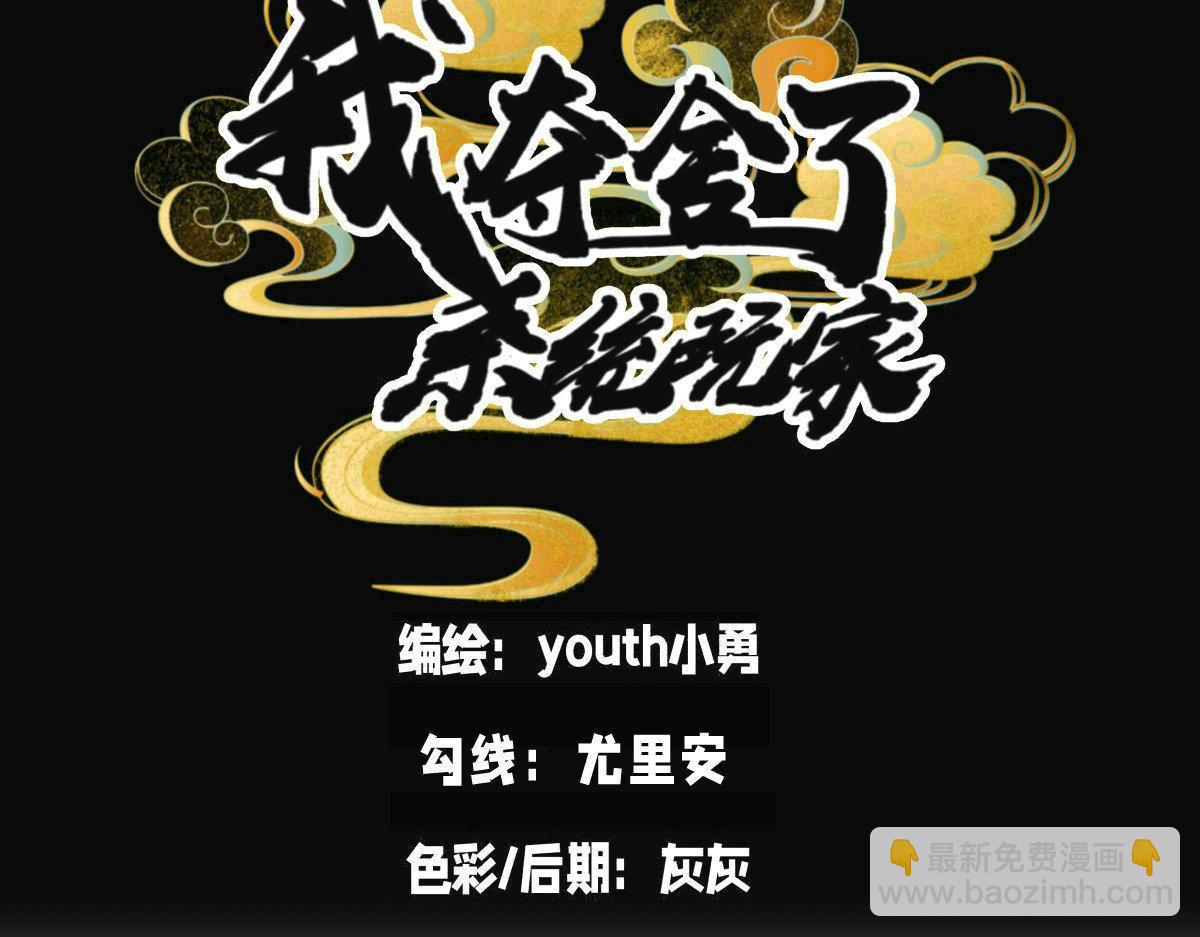 114-按规矩来吧(1/3)-第115话