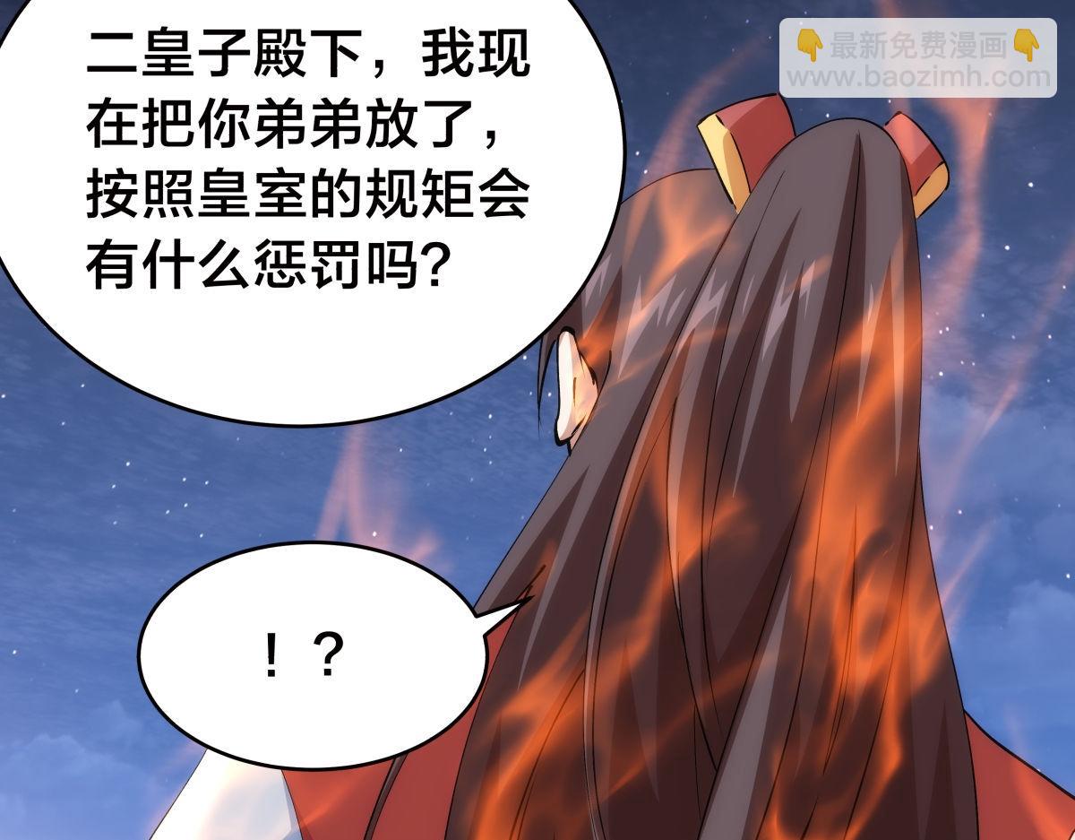 114-按规矩来吧(1/3)-第115话