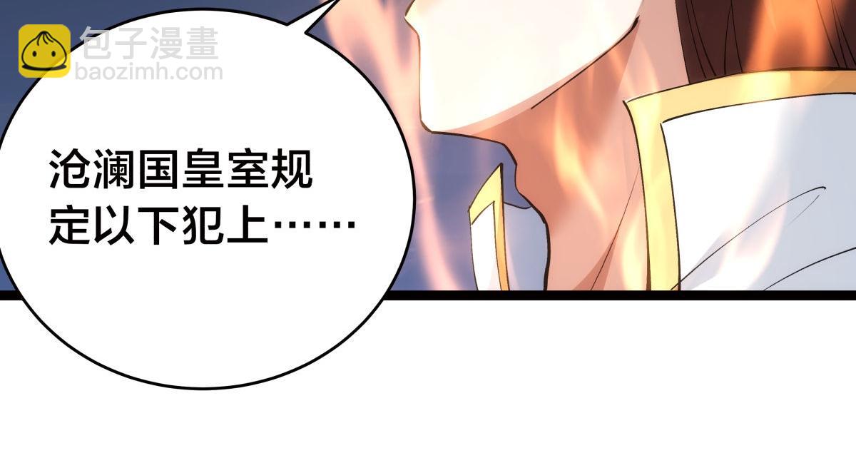 114-按规矩来吧(1/3)-第115话