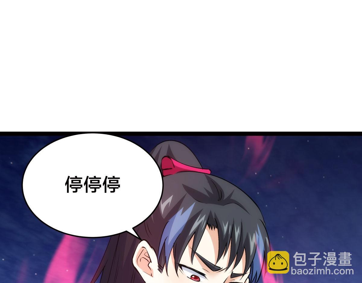 114-按规矩来吧(1/3)-第115话