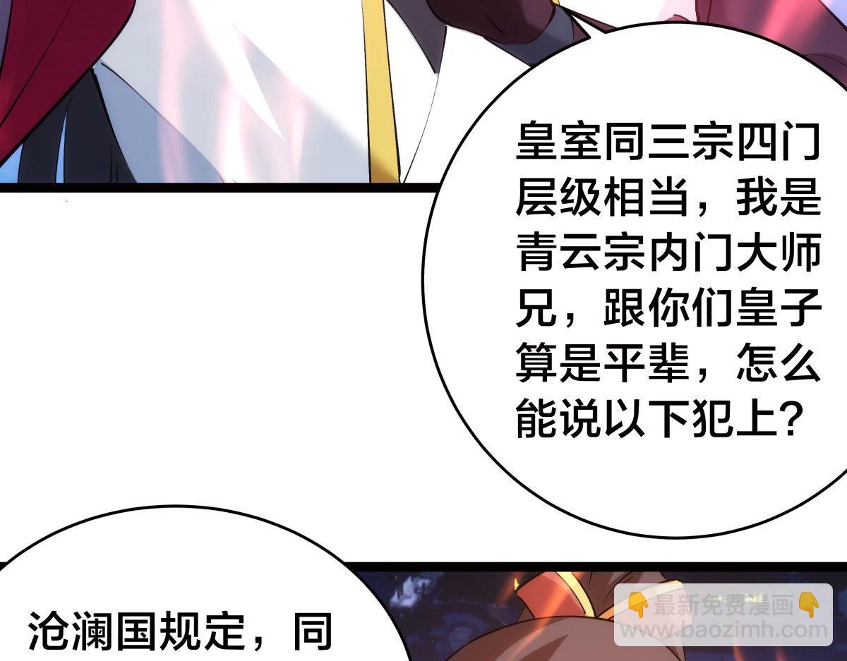 114-按规矩来吧(1/3)-第115话