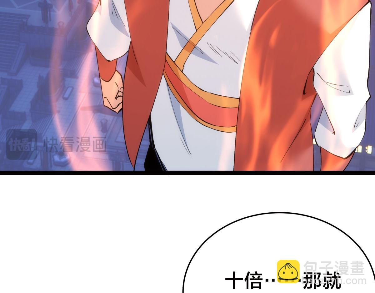 114-按规矩来吧(1/3)-第115话