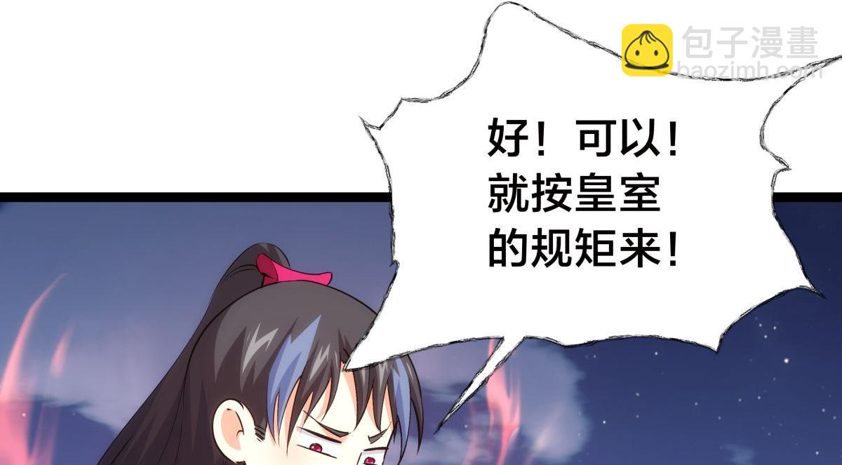 114-按规矩来吧(1/3)-第115话