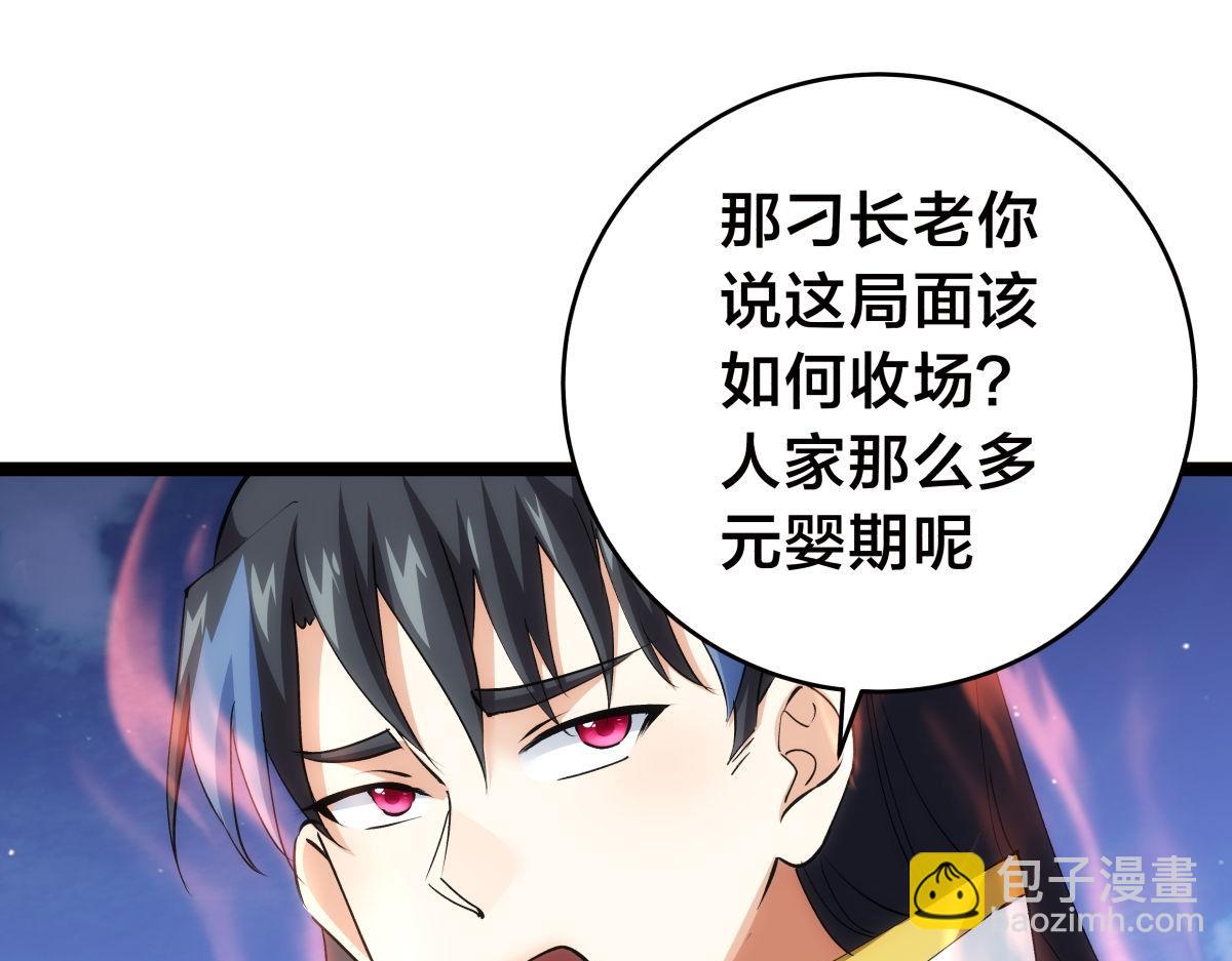 114-按规矩来吧(1/3)-第115话