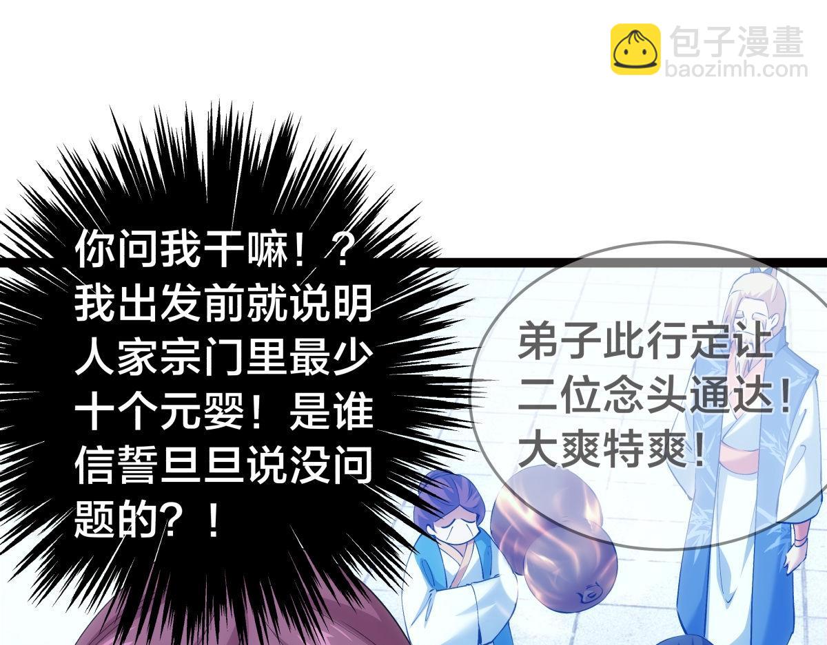 114-按规矩来吧(1/3)-第115话