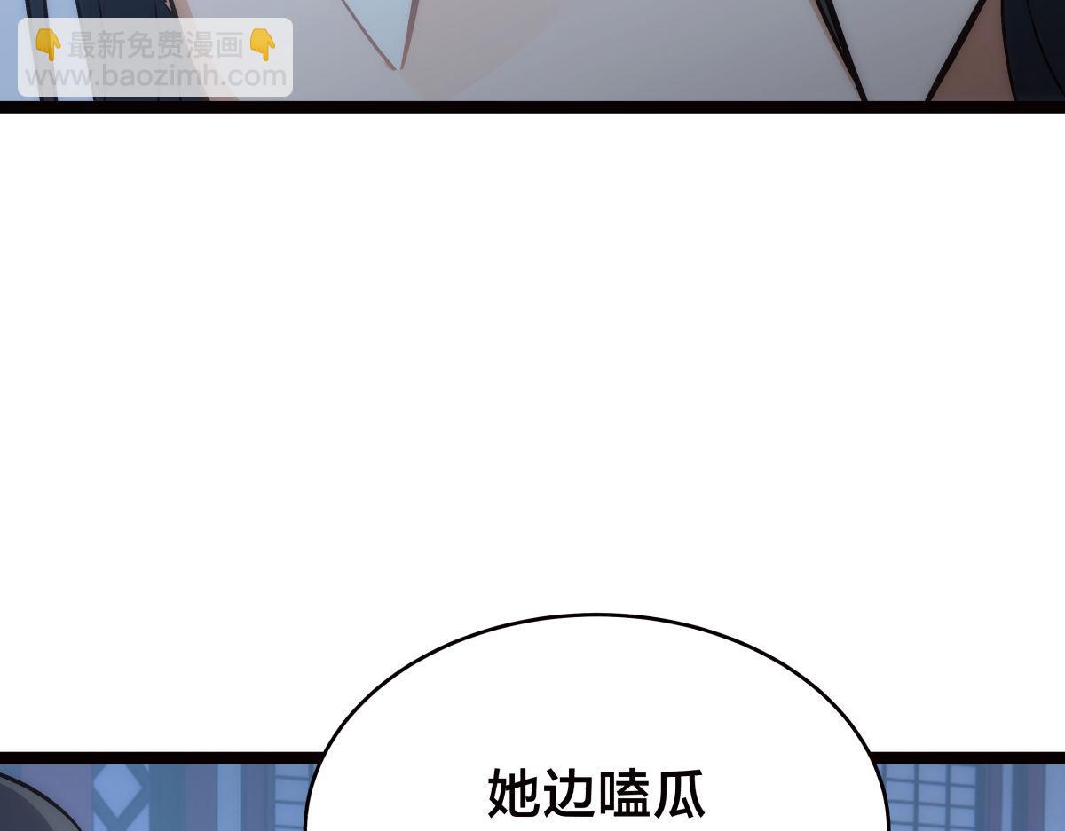 116-我也会(1/3)-第117话