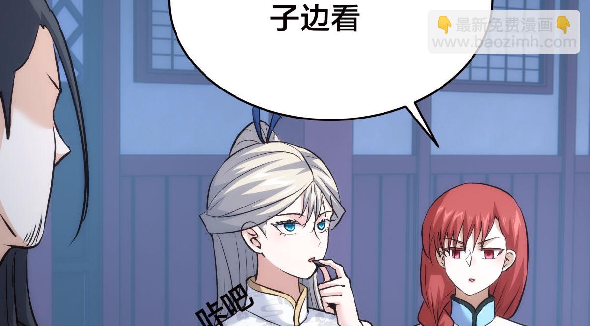 116-我也会(1/3)-第117话