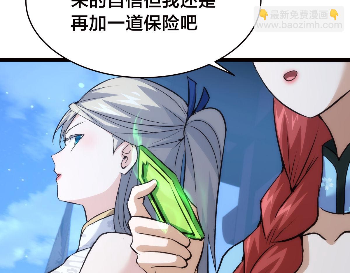 116-我也会(1/3)-第117话