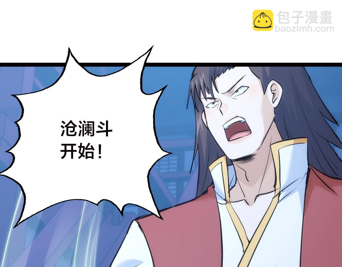 116-我也会(1/3)-第117话