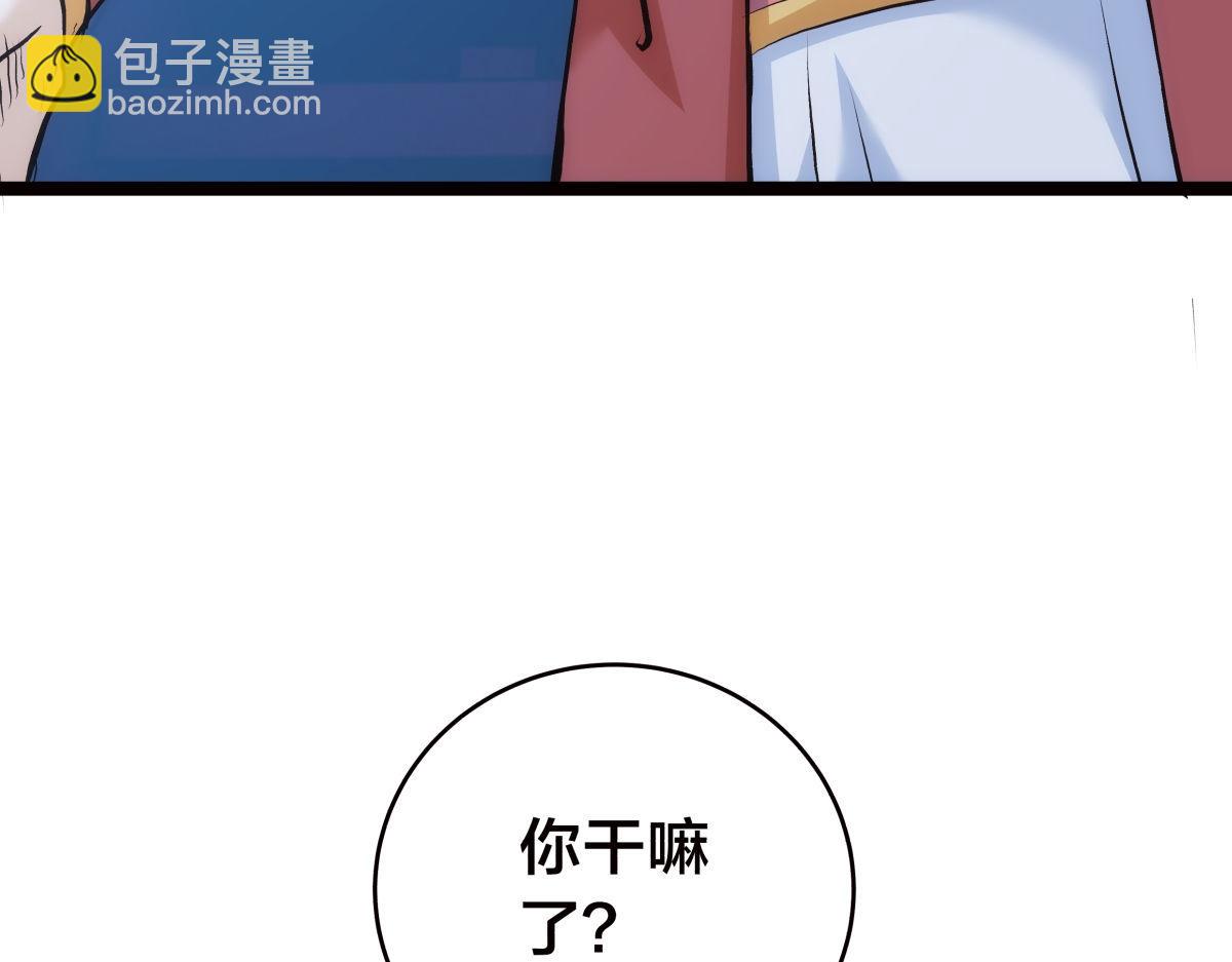 116-我也会(1/3)-第117话