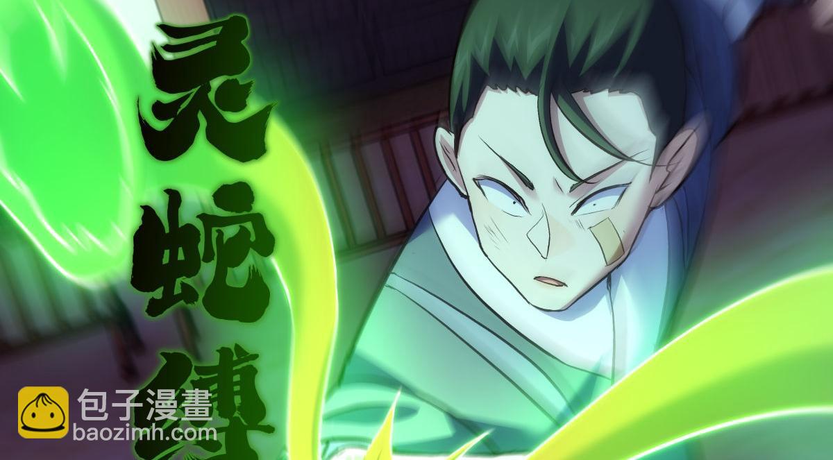 116-我也会(1/3)-第117话