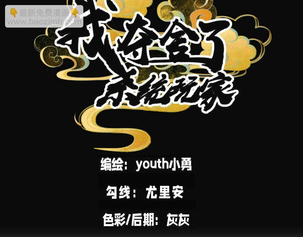 116-我也会(1/3)-第117话