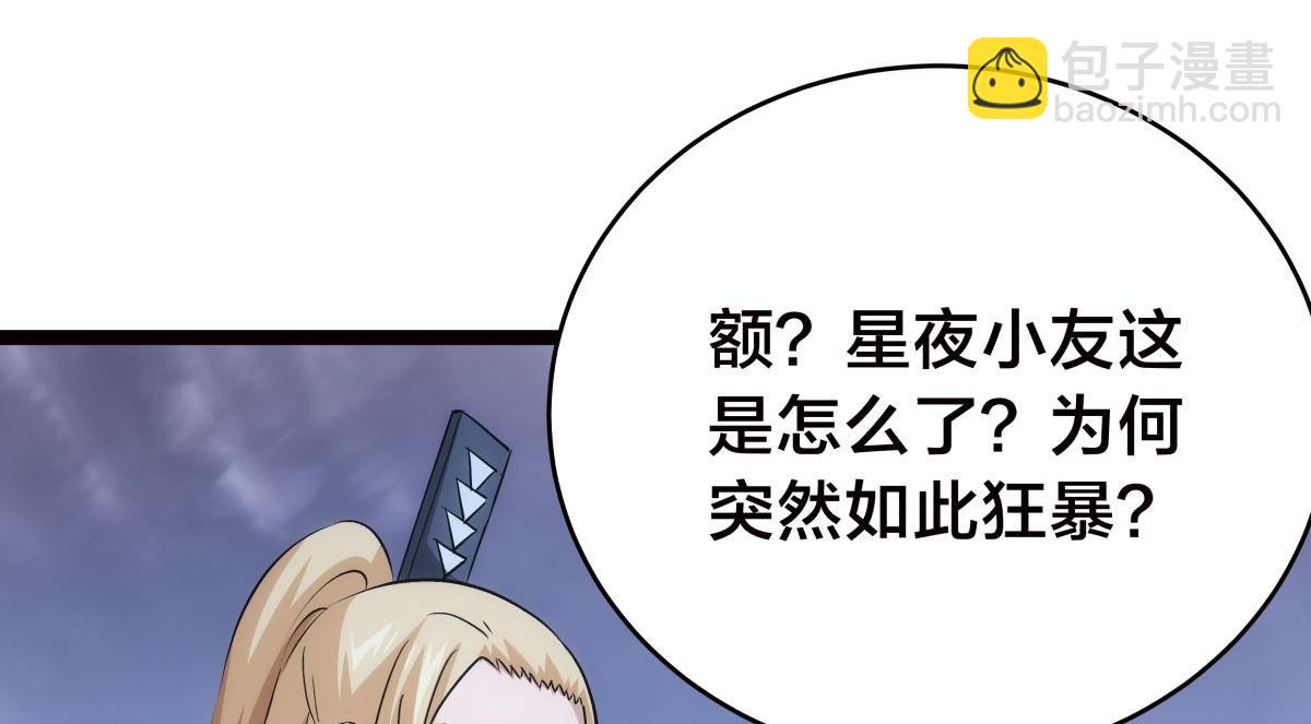 116-我也会(1/3)-第117话