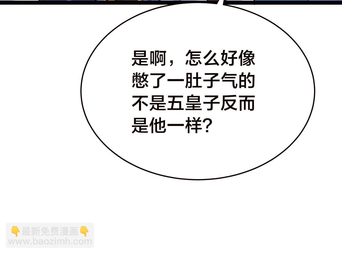 116-我也会(1/3)-第117话