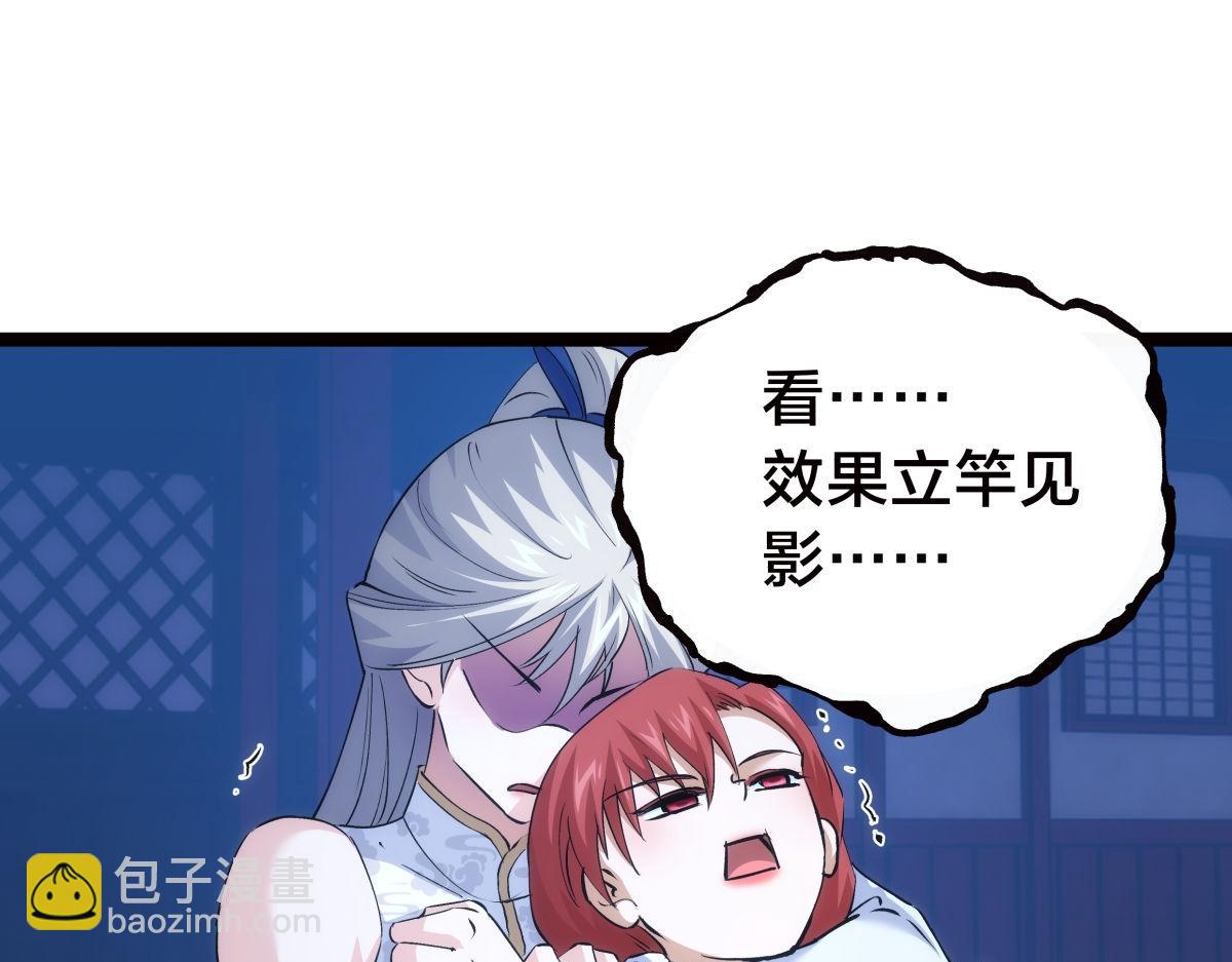 116-我也会(1/3)-第117话