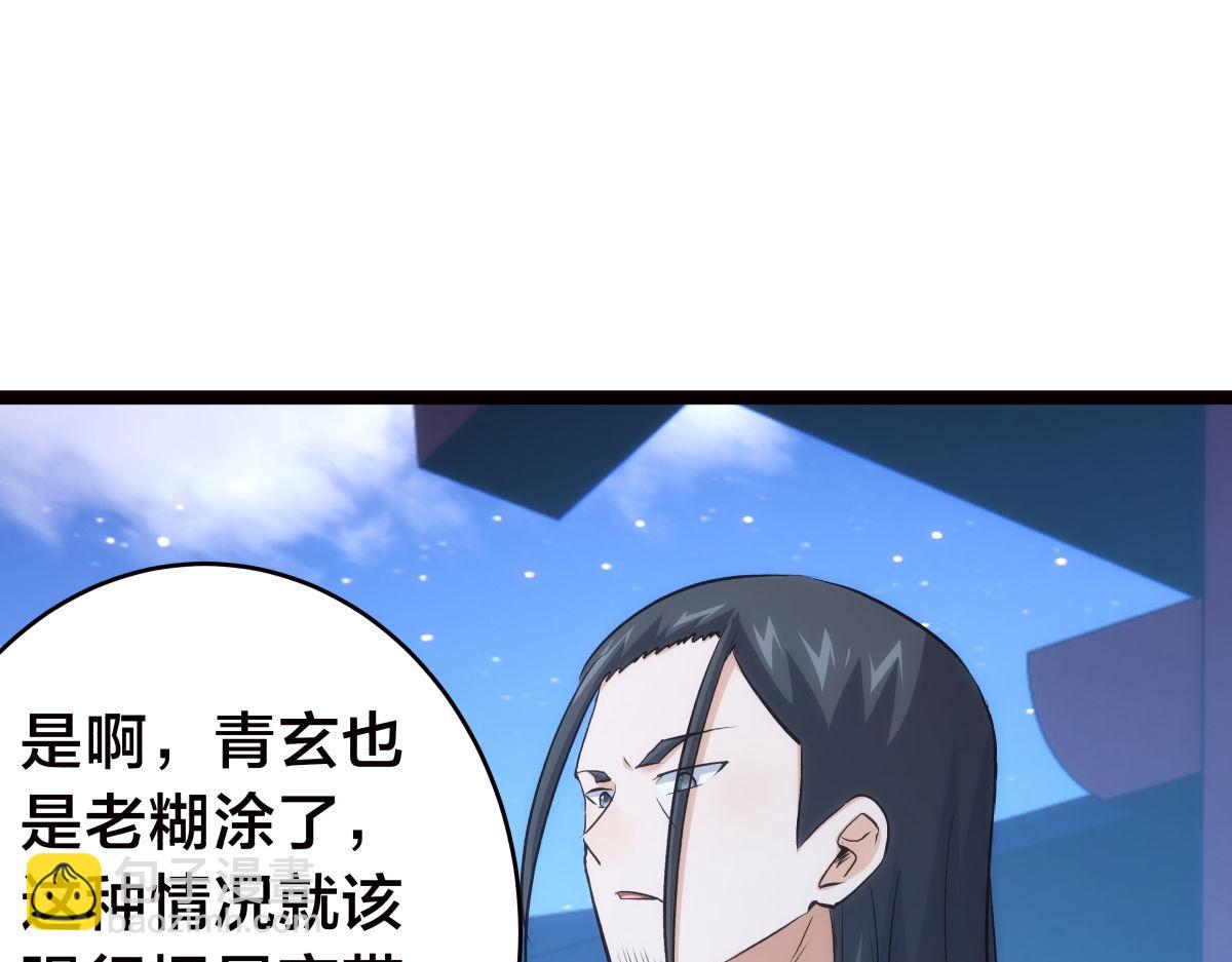 116-我也会(1/3)-第117话